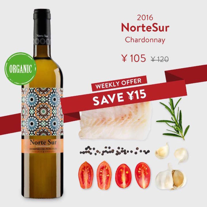 bottlesxo bottles bottle xo shanghai suzhou sh sz china nortesur norte sur spanish wine chardonnay organic imported app apps best delivery alcohol service